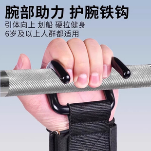 引体向健身上助力钩护腕挂钩吊单杠辅助器牵引抓手腕健身防脱手男