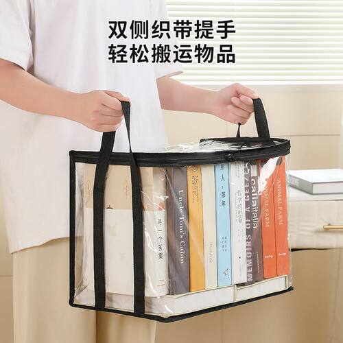 透明书本手提书本收纳箱