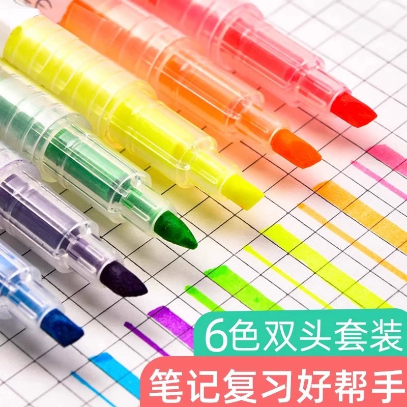 双头6色淡色系荧光笔学生套装