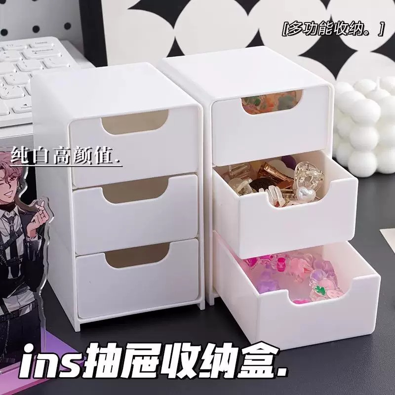 三层抽屉迷你桌面收纳盒