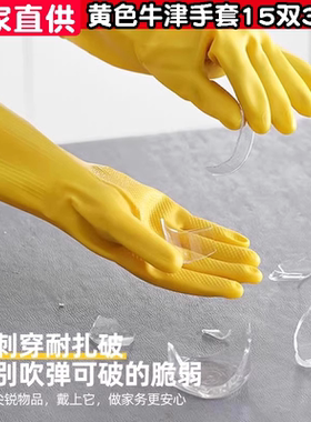 黄色加厚橡胶手套家用家务手套洗碗乳胶工作劳保耐磨耐用牛津洗衣