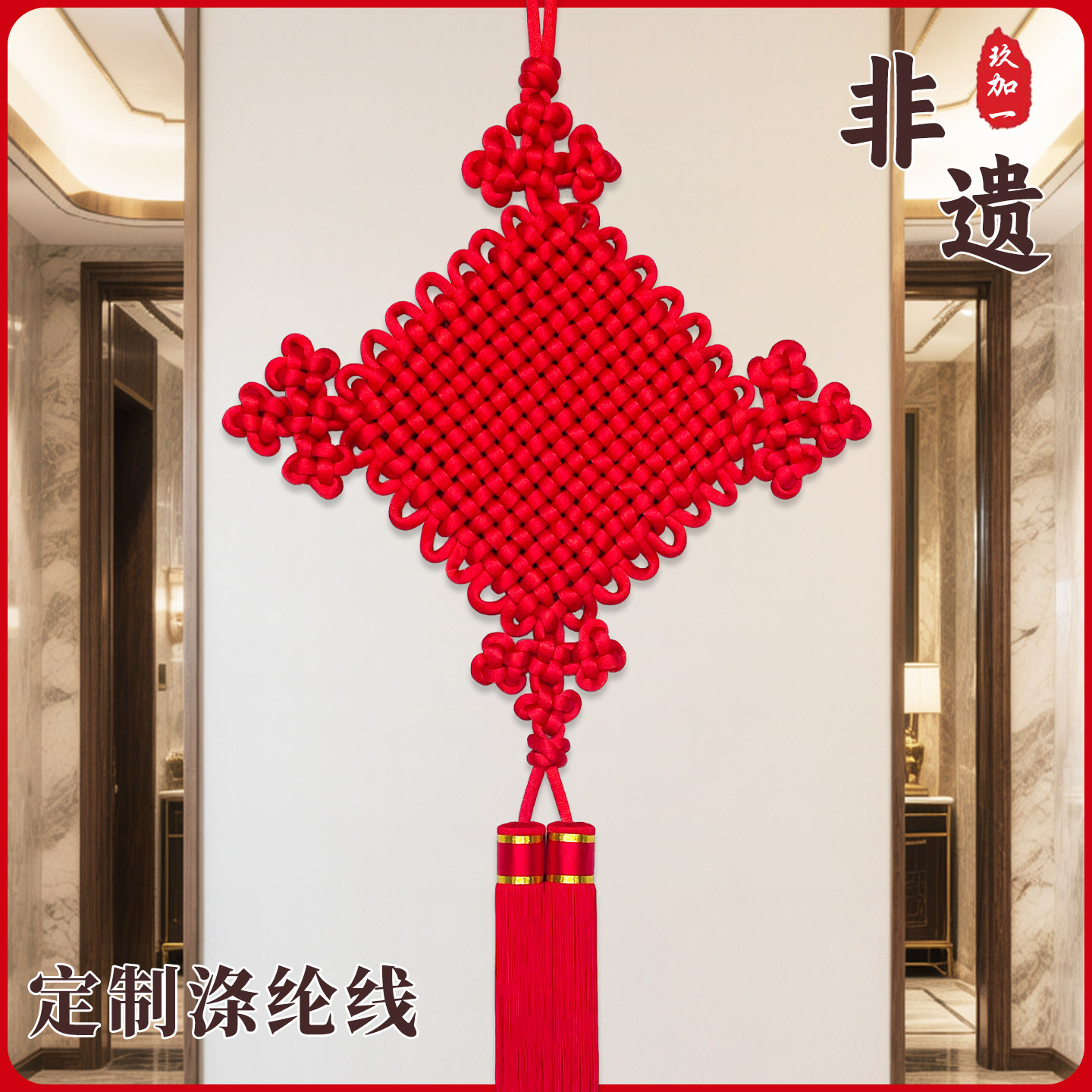 新款中国结挂件中号客厅电视背景墙装饰入户门屏风窗户挂饰平安结,特色手工艺,中国结,淘宝优惠券,粉丝福利购,淘宝优惠卷