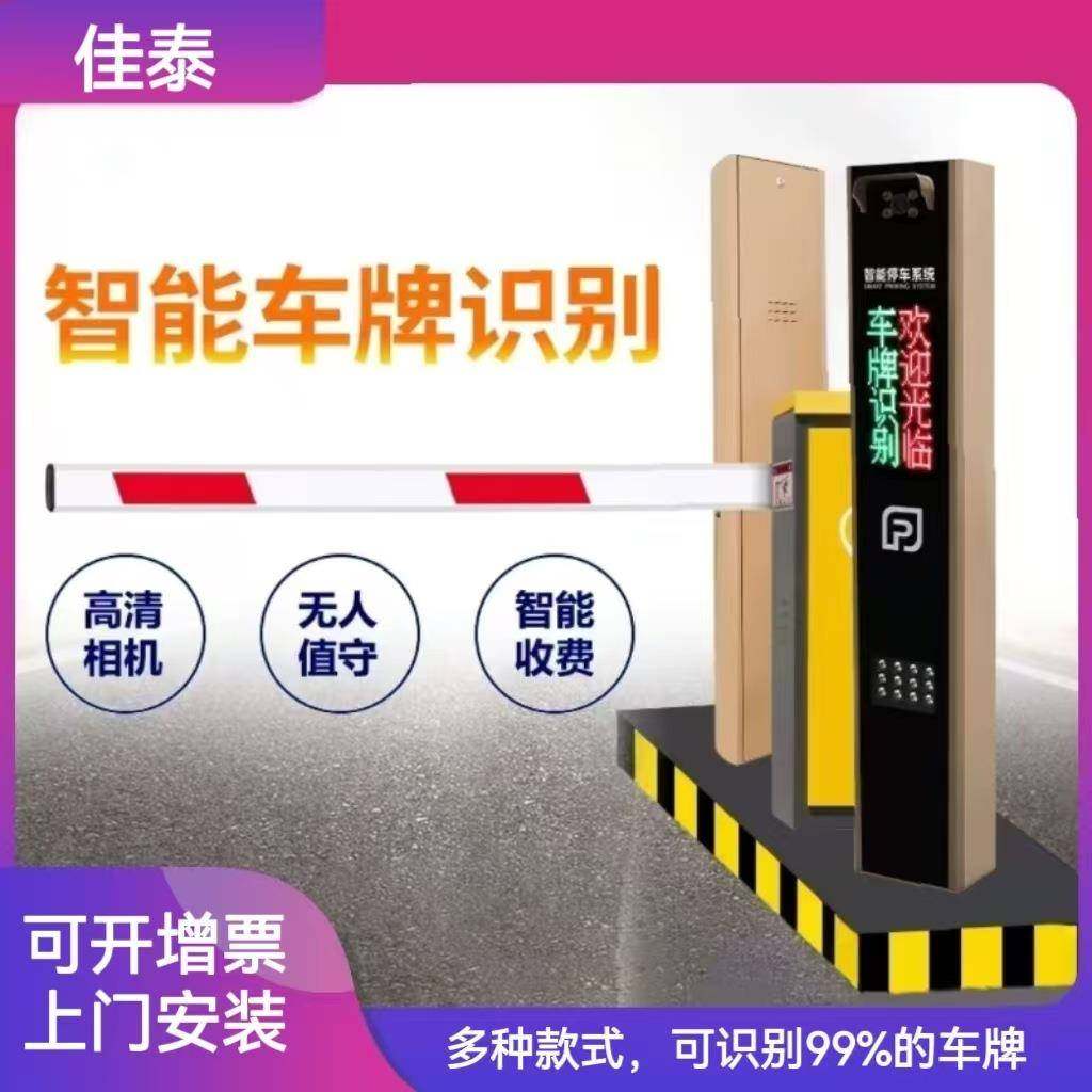 车辆识别道闸一体机栅栏道闸小区门卫升降机停车场起落杆智能闸机,搬运/仓储/物流设备,停车场收费设备,淘宝优惠券,粉丝福利购,淘宝优惠卷