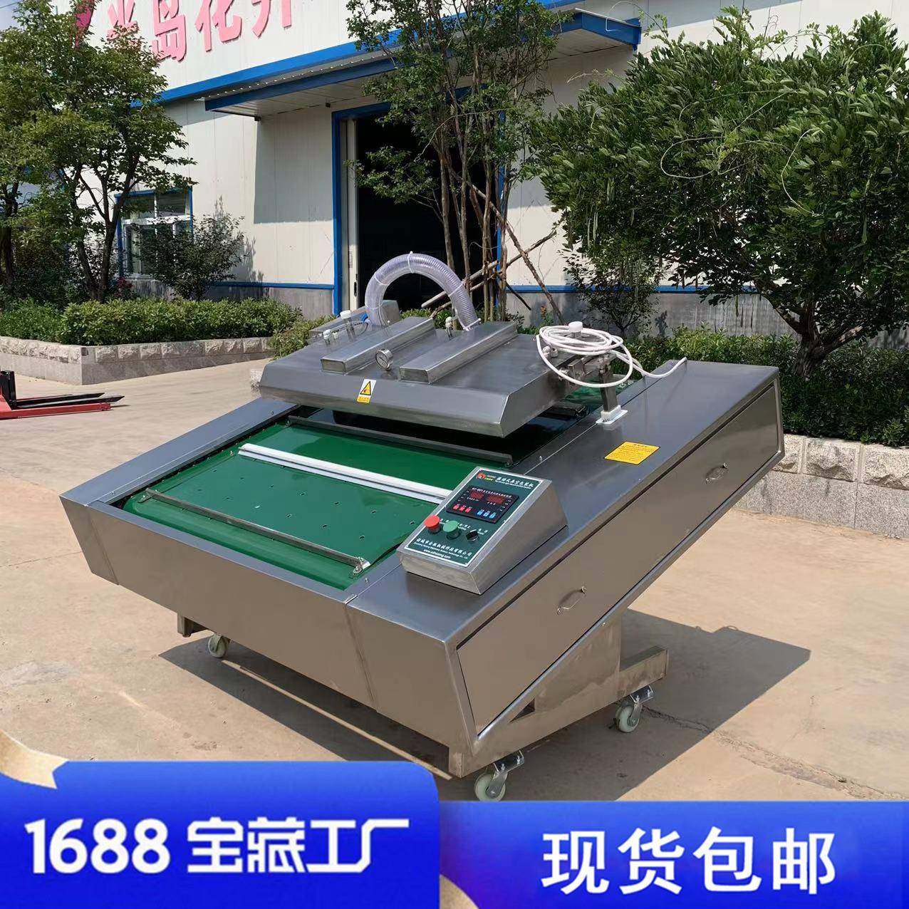 翻滚式宽粉真空包装机1100型全自动滚动式火锅粉真空包装机