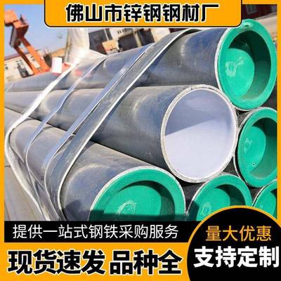 广东佛山电磁热熔钢塑复合管PSP材质自来水给水工程高压用管材