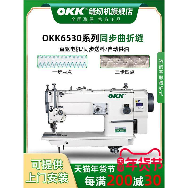 6530同步曲折缝缝纫机上下送料吃厚大旋梭皮革箱包鞋帽人字车,纺织面料/辅料/配套,其他纺织机械,淘宝优惠券,粉丝福利购,淘宝优惠卷