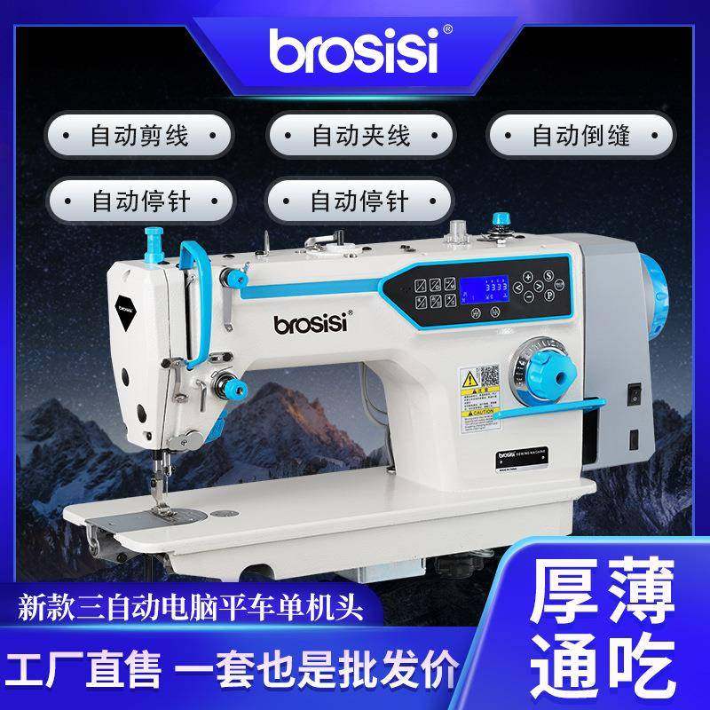 全新电脑平车缝纫机杰克款工业用平缝机自动剪线sewingmachine,纺织面料/辅料/配套,其他纺织机械,淘宝优惠券,粉丝福利购,淘宝优惠卷