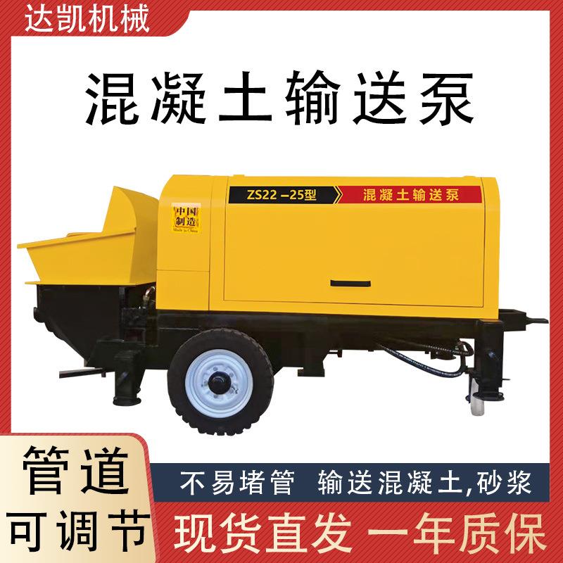 混凝土输送地泵二次构造泵自行走高压砂浆输送建筑用液压构造柱泵