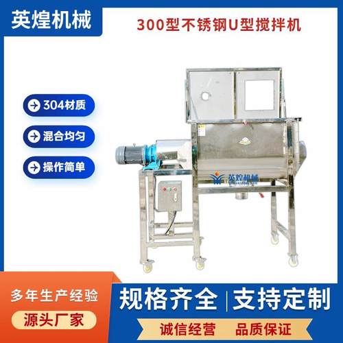 不锈钢卧式螺带混合机元明粉碳酸钙粉搅拌机洗衣粉皂粉U型拌料机