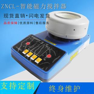 加热锅 500ml智能磁力 搅拌器智能加热板 G50 厂家直销ZNCL