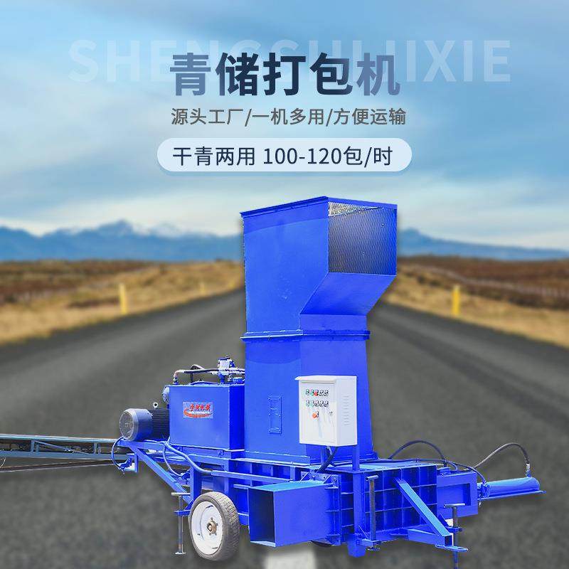 全自动青储打包机玉米秸秆粉碎打包机牛羊饲料打捆包膜一体机,畜牧/养殖物资,特种养殖设备,淘宝优惠券,粉丝福利购,淘宝优惠卷