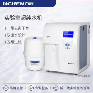 10B L40 科技超纯水机LC L100 UPA UPTP制水设备
