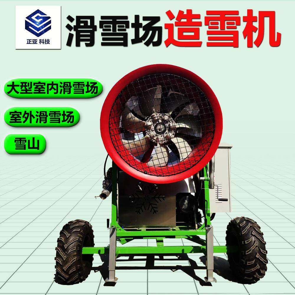 厂家直销大型造雪机滑雪场造雪机大型户外滑雪场滑雪山造雪机,机械设备,制冷设备,淘宝优惠券,粉丝福利购,淘宝优惠卷