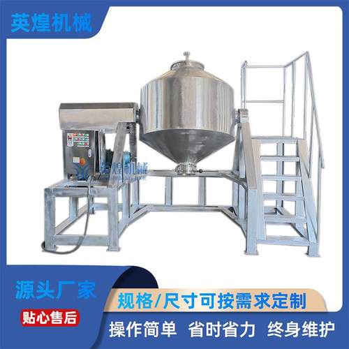 360度旋转蛋白粉不锈钢鼓式搅拌机蔬菜粉混料机代餐粉混合机