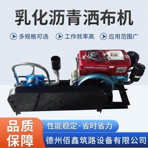 高压路面养护汽油式乳化沥青撒布机防凝固沥青洒布机大功率喷洒机