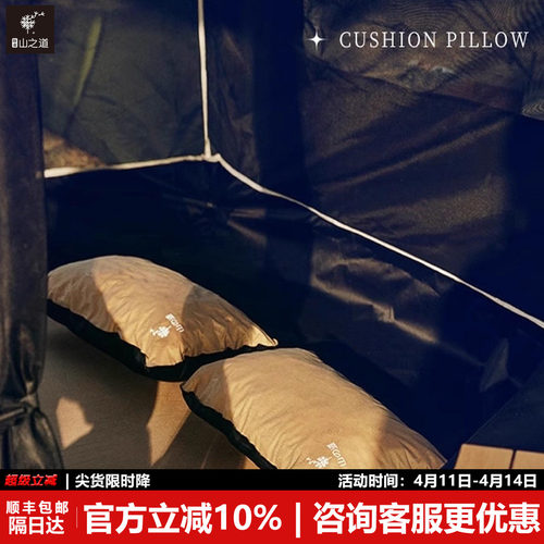 隐者山之道户外休闲自动充气枕