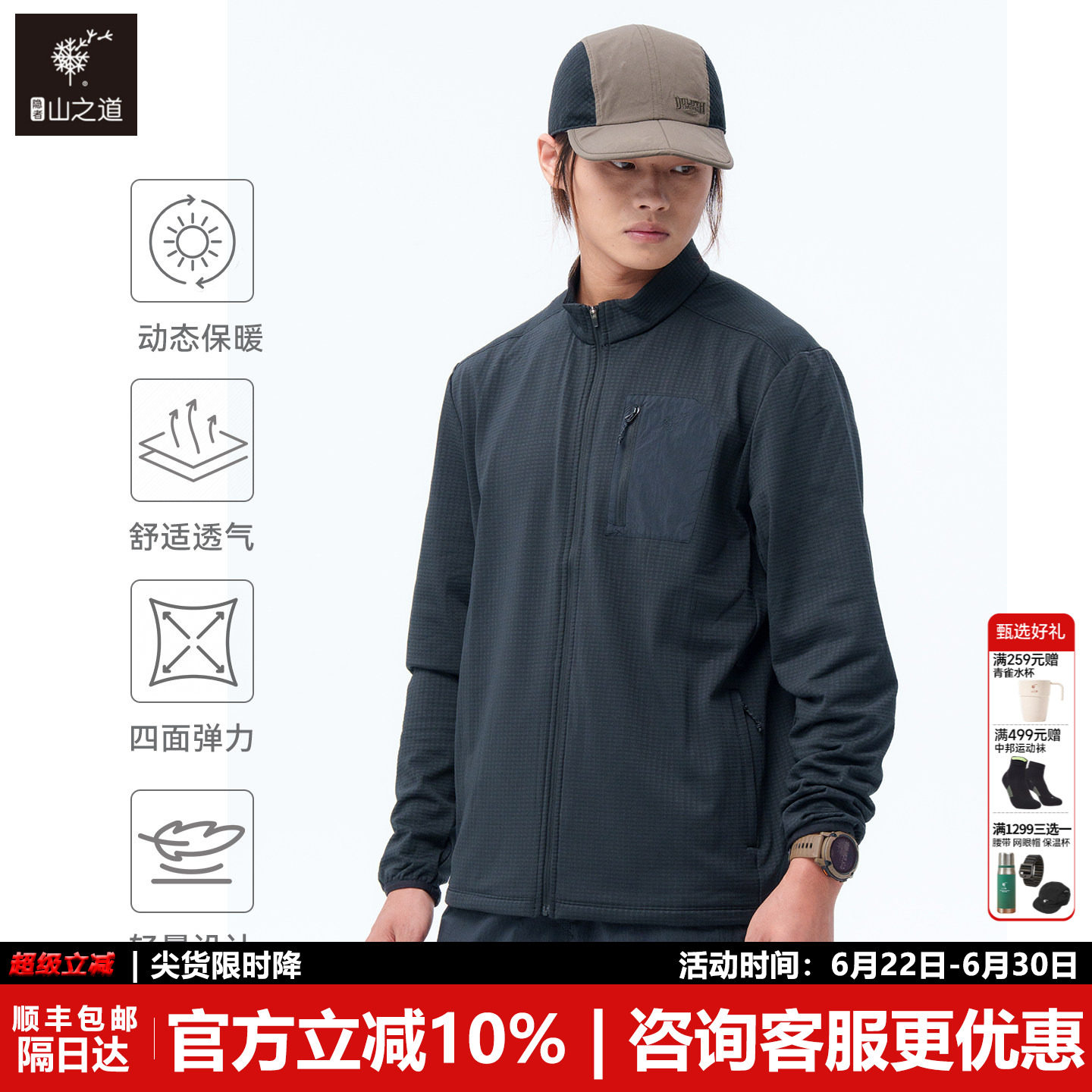 隐者山之道青雀抓绒衣