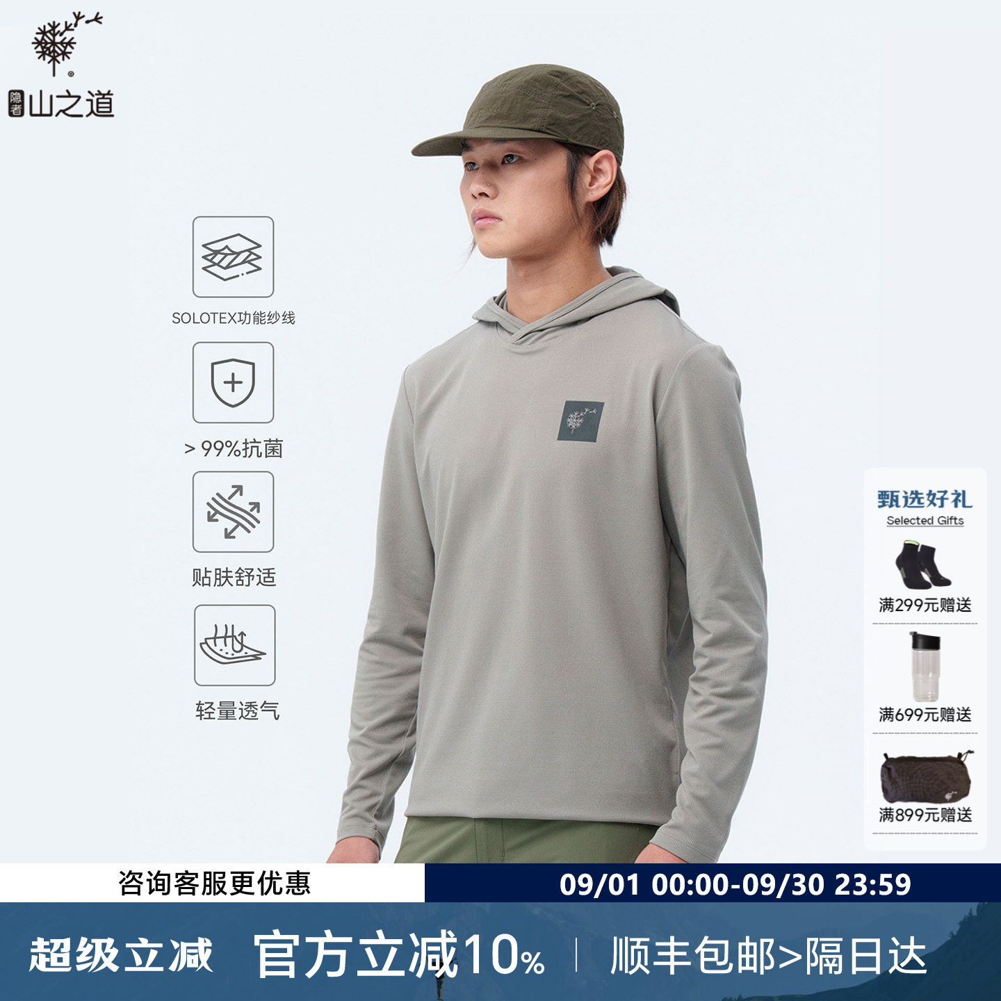 隐者山之道溟波华夫格帽衫图片