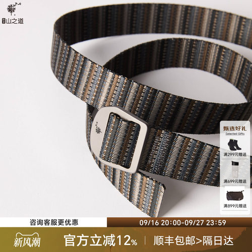 隐者山之道 | 三夫户外轻量休闲腰带铝合金扣头防刮耐磨透气舒适