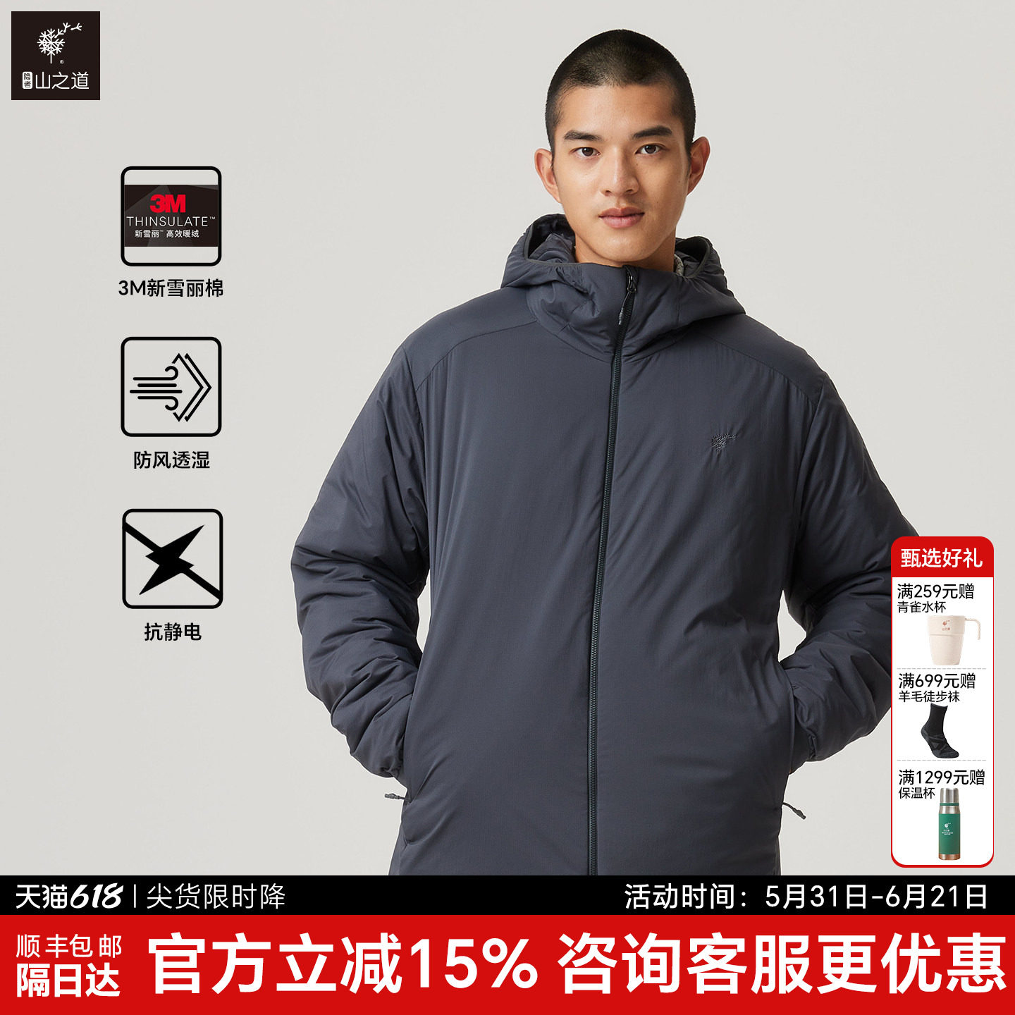 隐者山之道丨三夫户外 徒步登山寒烟男女款轻量3m新雪丽休闲棉服