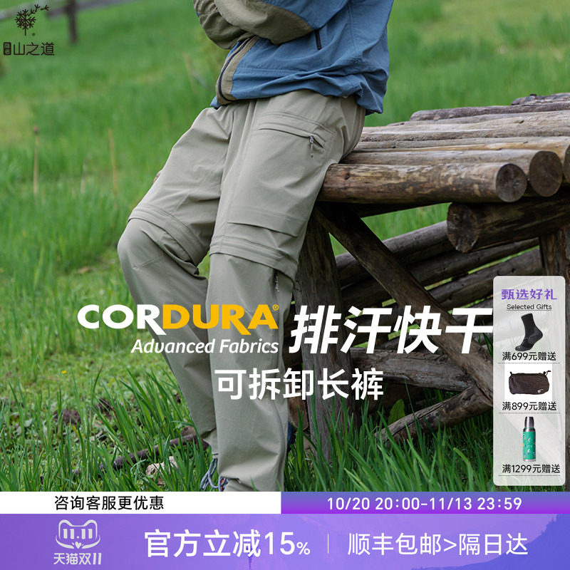隐者山之道探山徒步登山裤