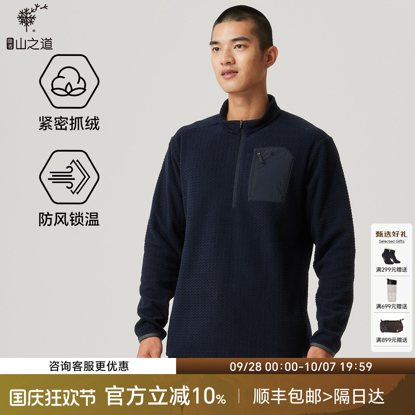 隐者山之道云雀秋冬抓绒衣