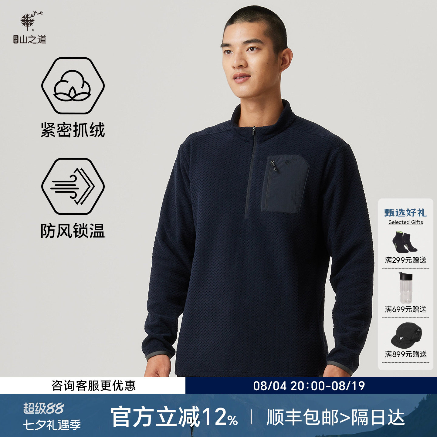 隐者山之道云雀秋冬抓绒衣