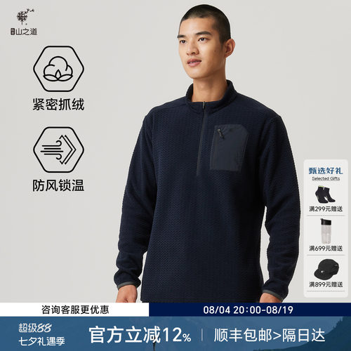 隐者山之道云雀秋冬抓绒衣