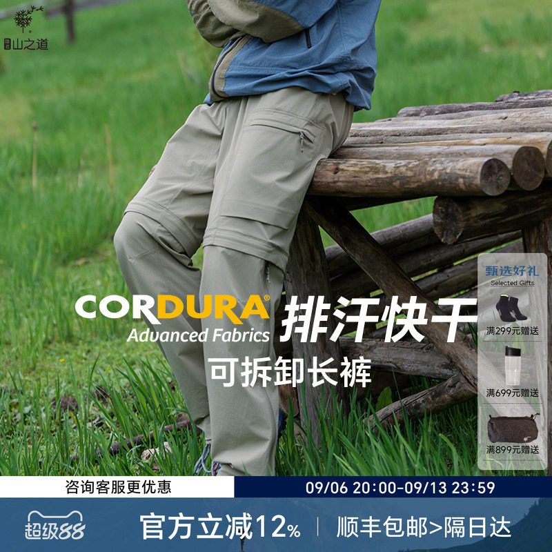 隐者山之道探山徒步登山裤图片