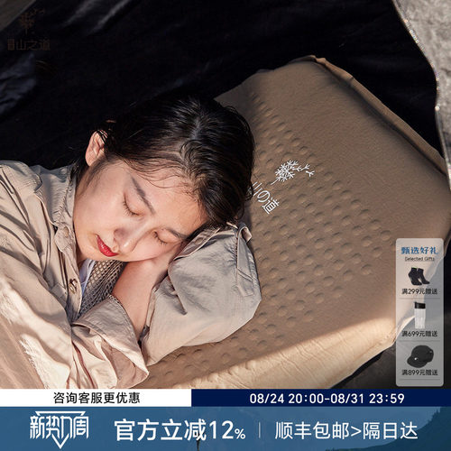 山之道雀羽防潮单人垫自充气