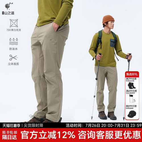 隐者山之道流云徒步裤二代