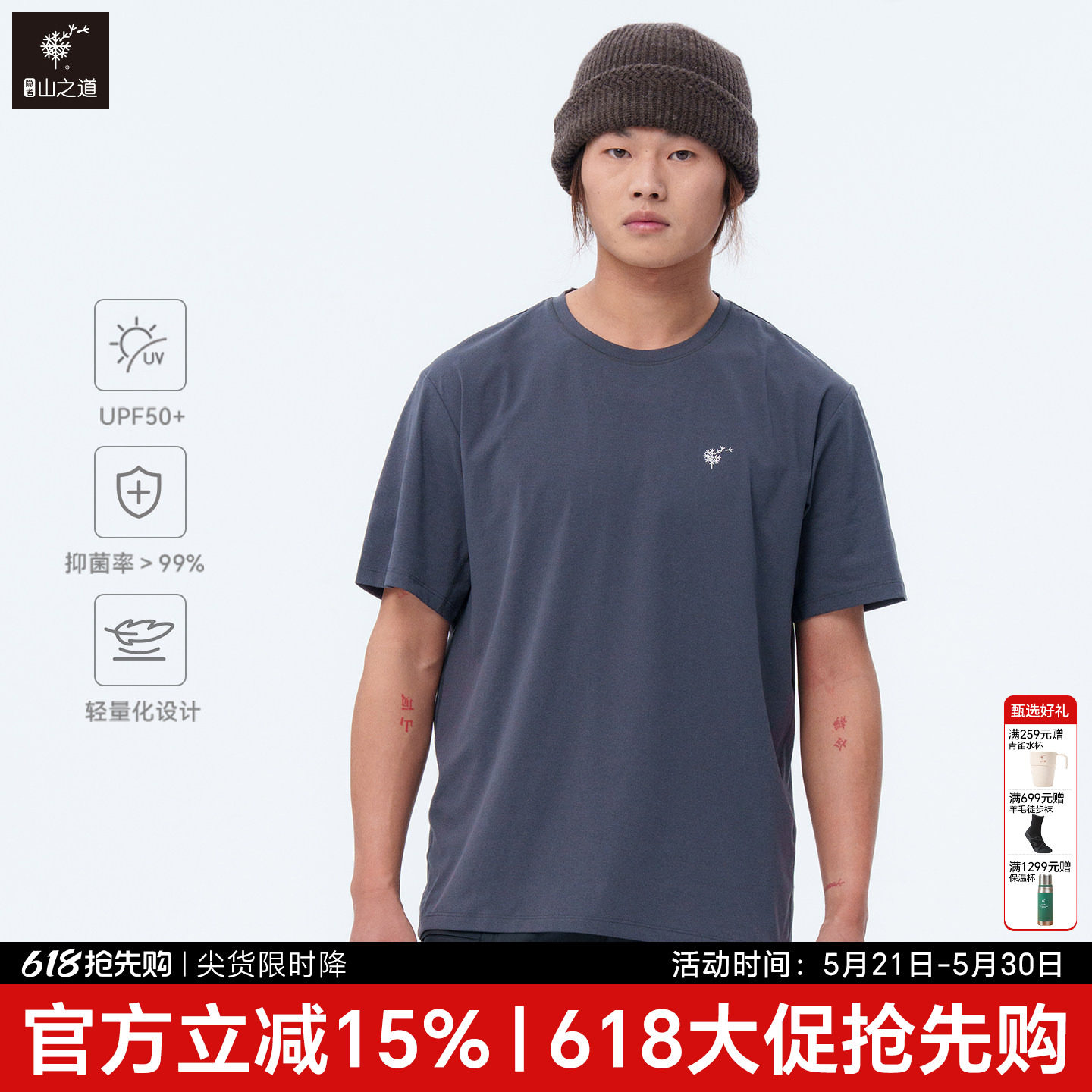 隐者山之道丨三夫户外 城市休闲徒步男款云影抑菌短袖T恤轻薄透气