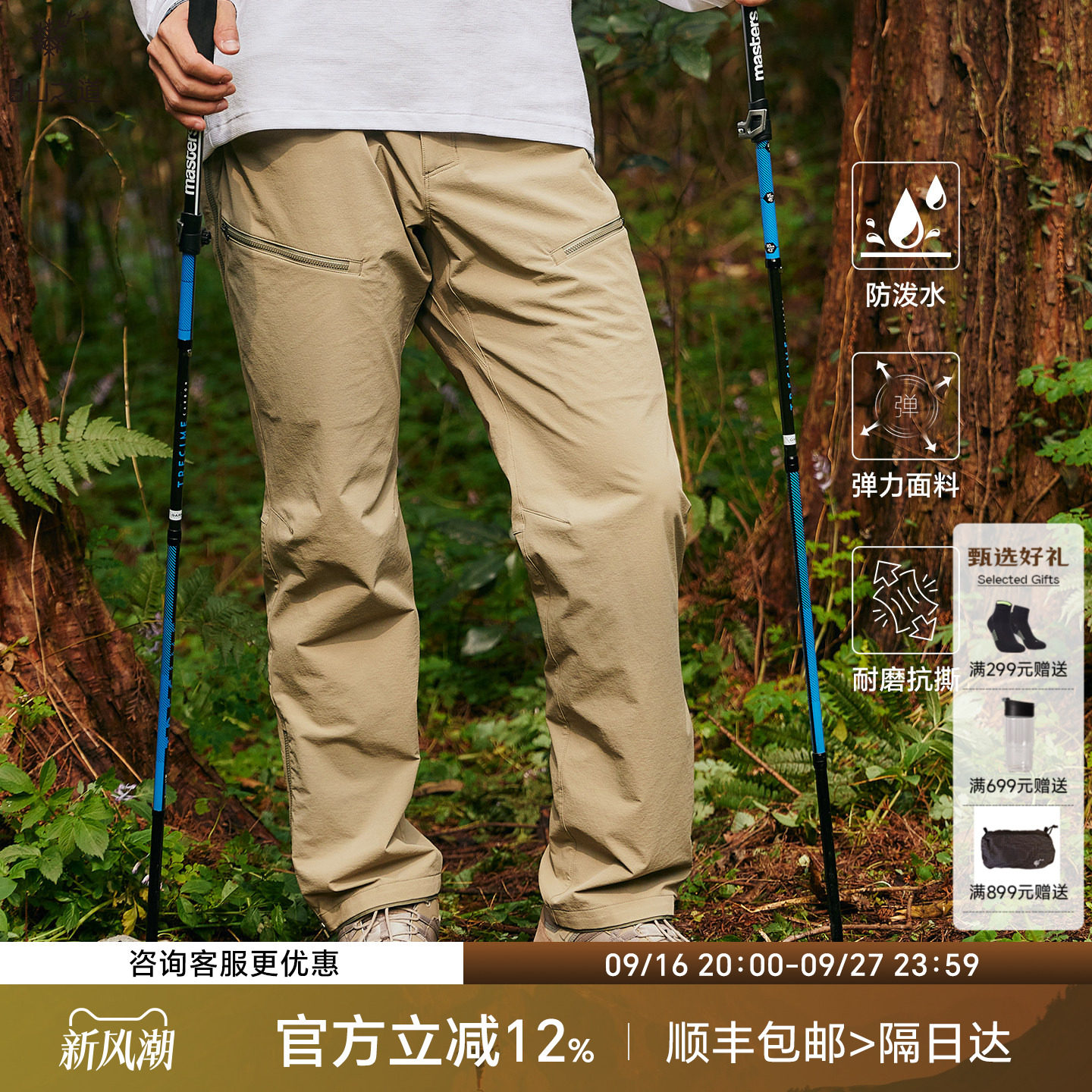 山之道赤岩徒步裤登山透气
