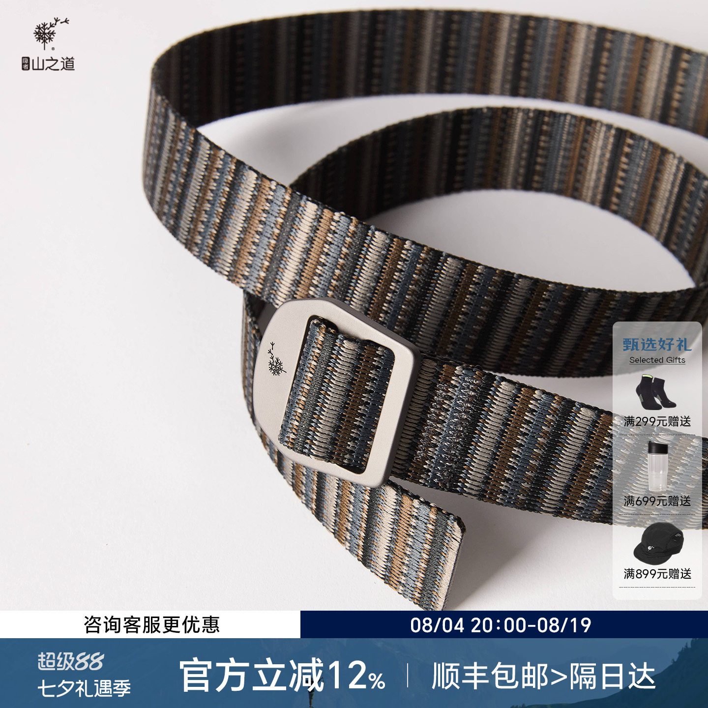 隐者山之道 | 三夫户外轻量休闲腰带铝合金扣头防刮耐磨透气舒适