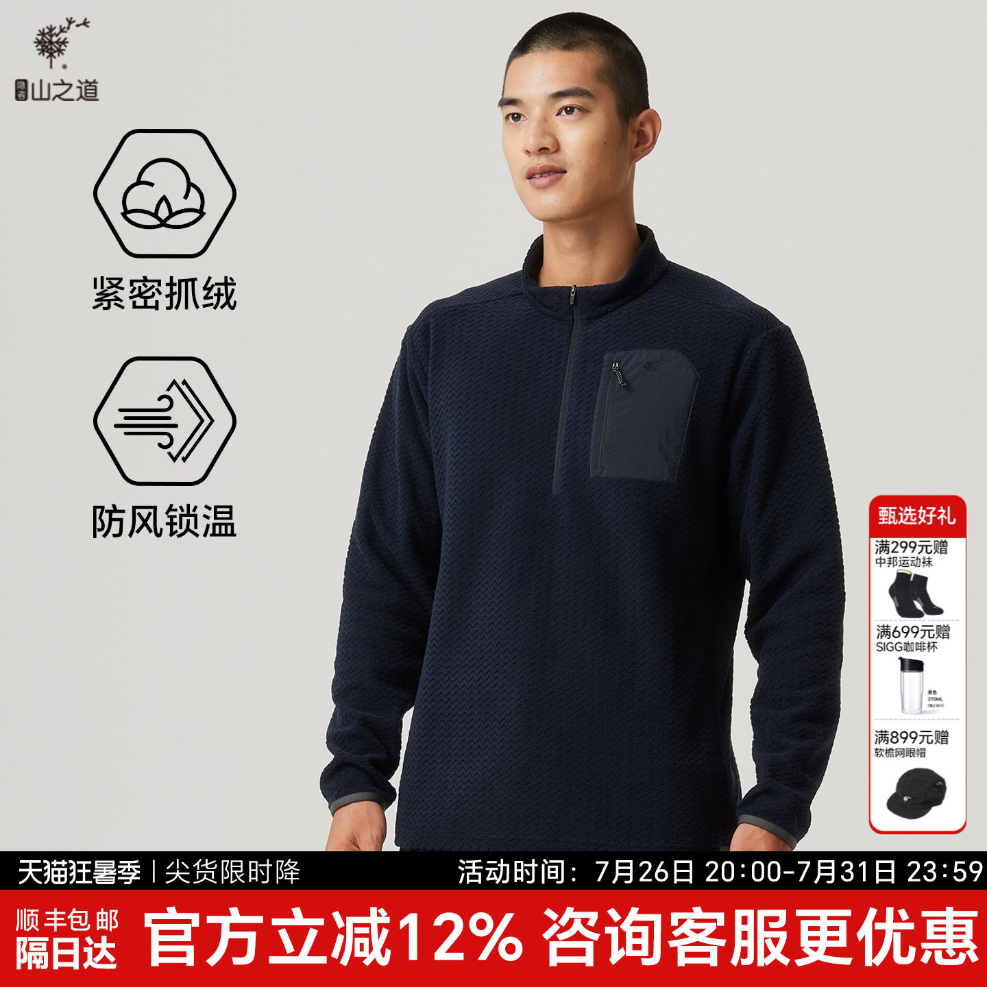 隐者山之道云雀秋冬抓绒衣