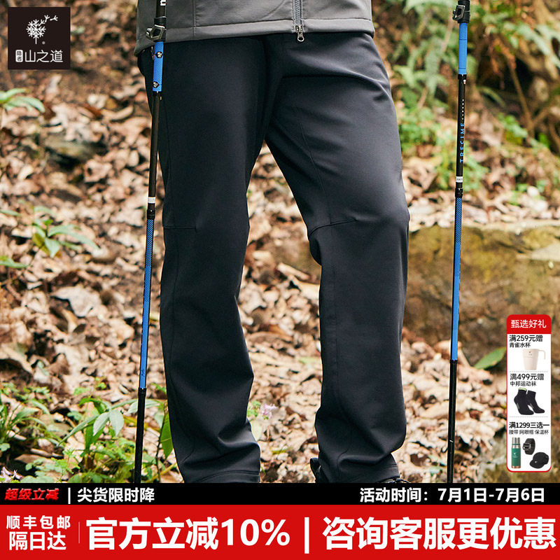 隐者山之道软壳裤防风透气加绒