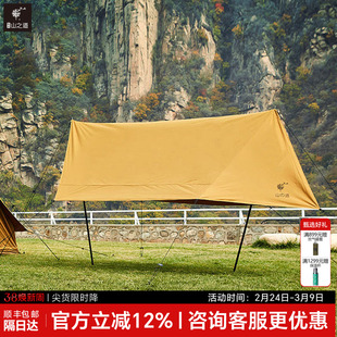 【隐者山之道】三夫户外 露营装备青雀户外野营遮阳天幕帐篷