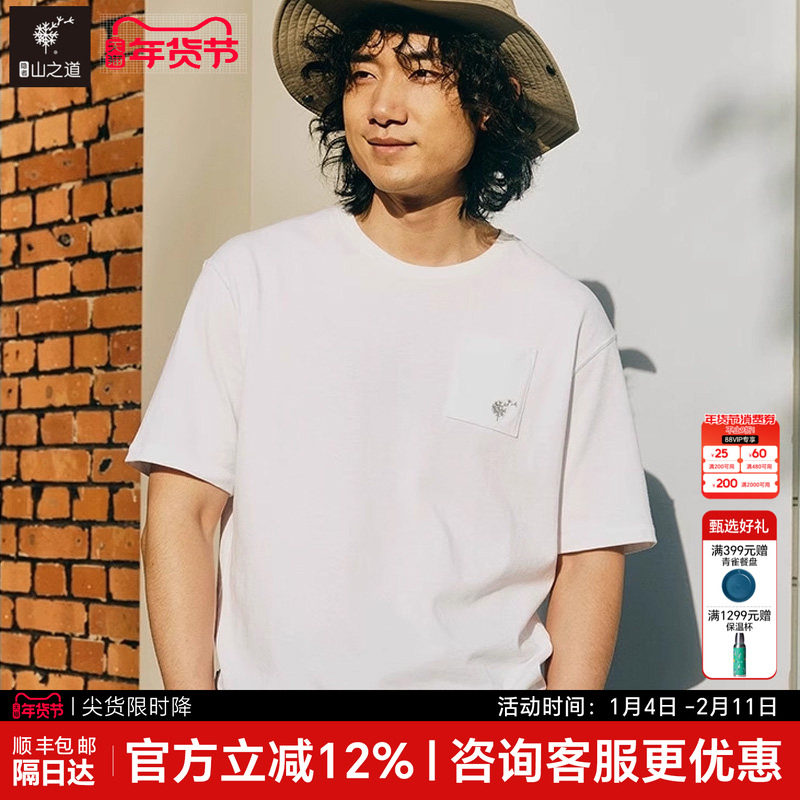 隐者山之道丨三夫 都市户外休闲运动男女短袖T恤舒适透气,户外/登山/野营/旅行用品,户外休闲衣,淘宝优惠券,粉丝福利购,淘宝优惠卷