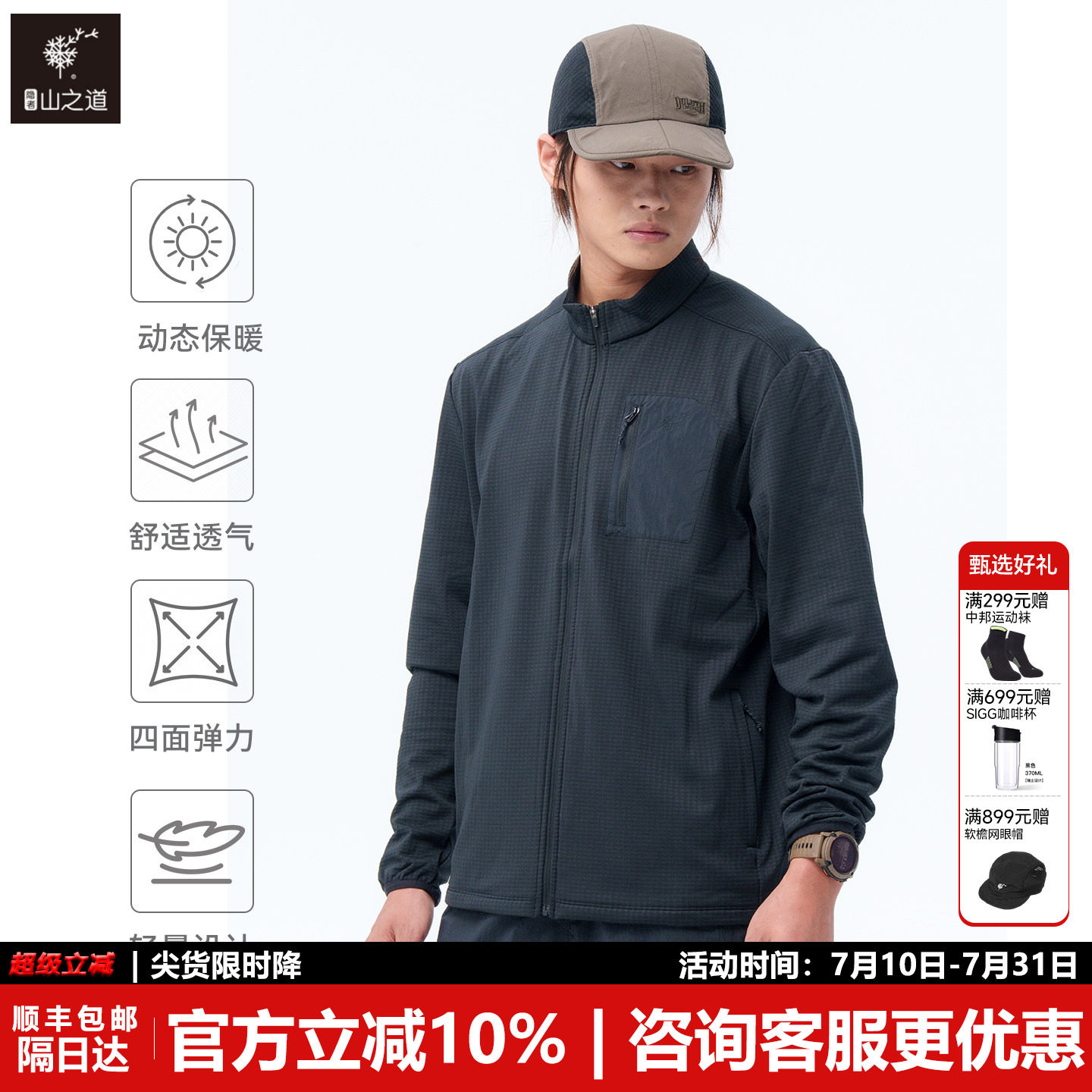隐者山之道青雀抓绒衣