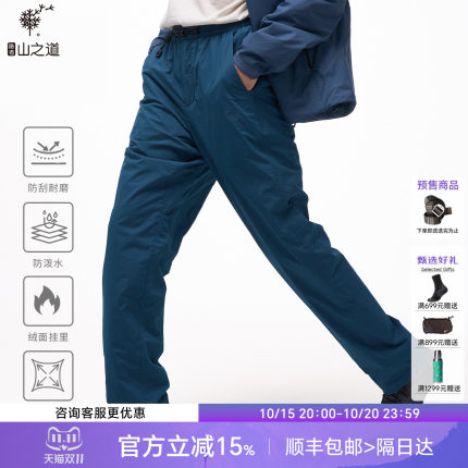 隐者山之道 户外休闲千山挂里保暖长裤男女 防刮耐磨防泼水徒步裤