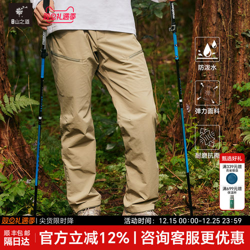 山之道赤岩徒步裤登山透气