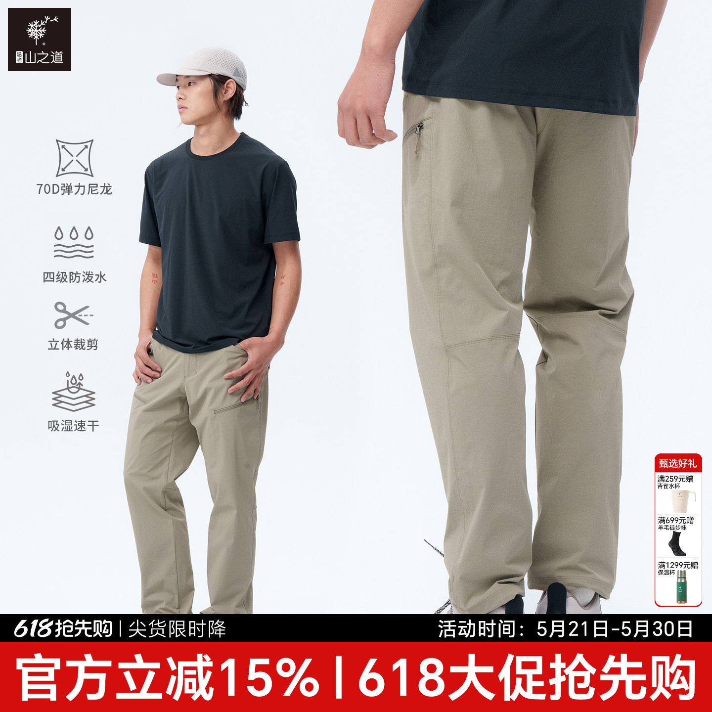 【隐者山之道】三夫户外龙脊男女款徒步裤防泼水春夏休闲轻薄裤子