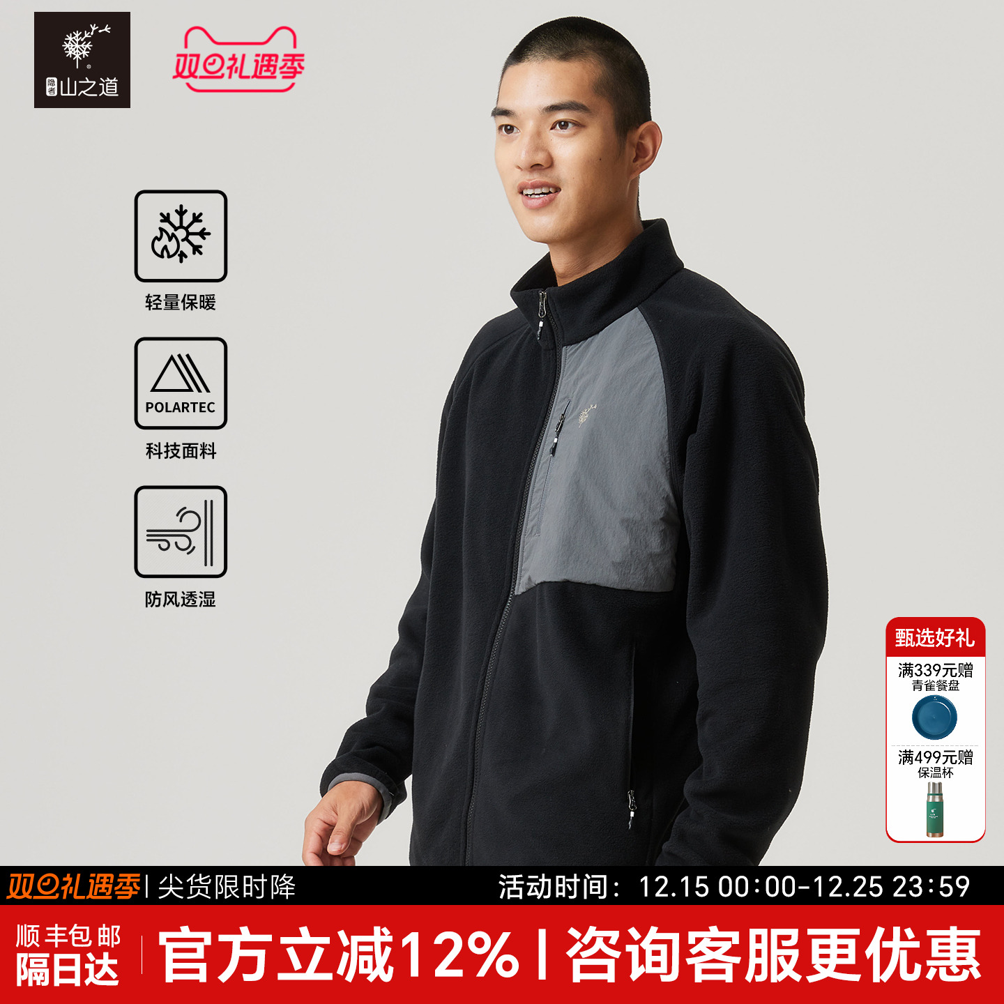 隐者山之道丨三夫户外徒步登山男碧山二代抓绒衣防风透气休闲耐磨