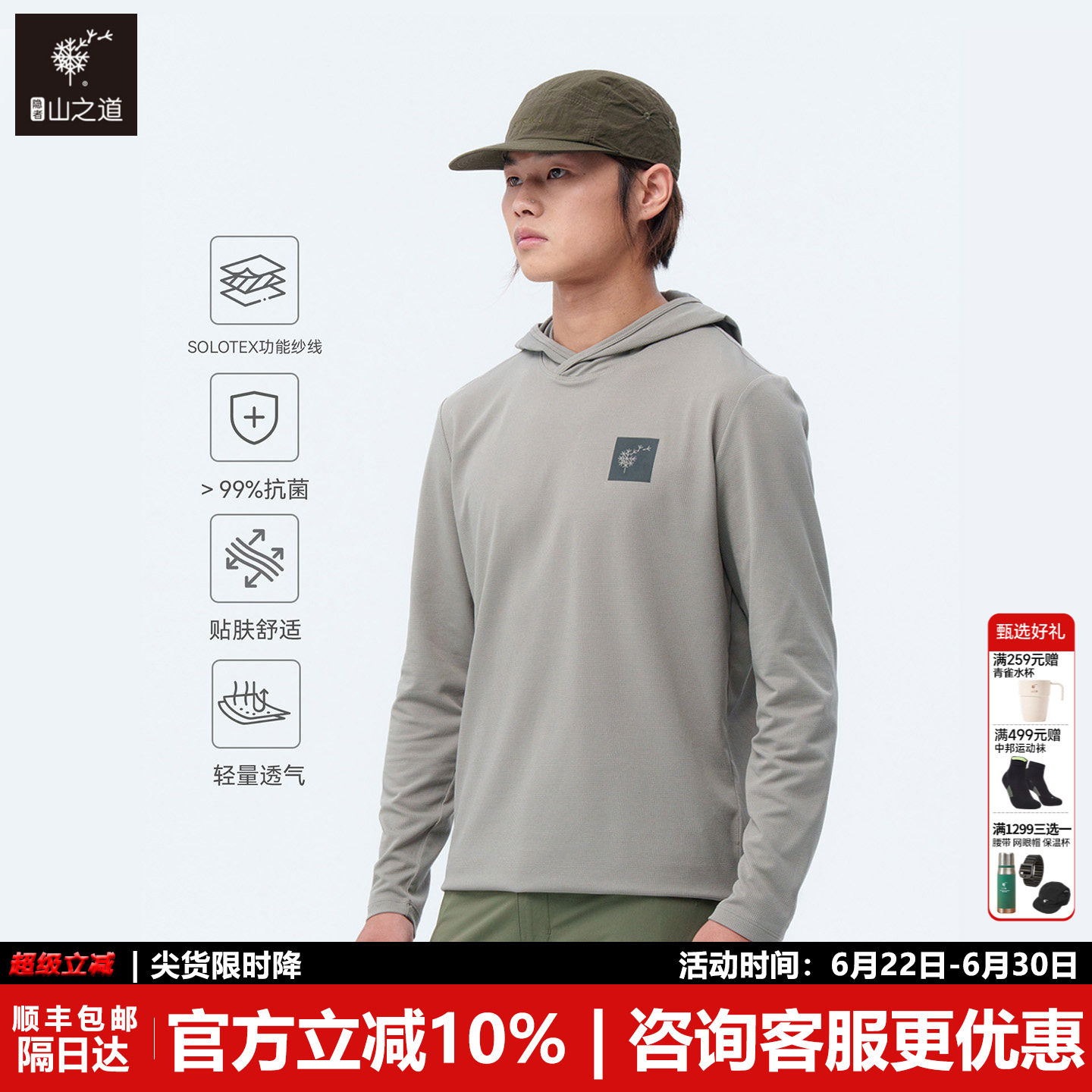 隐者山之道溟波华夫格帽衫