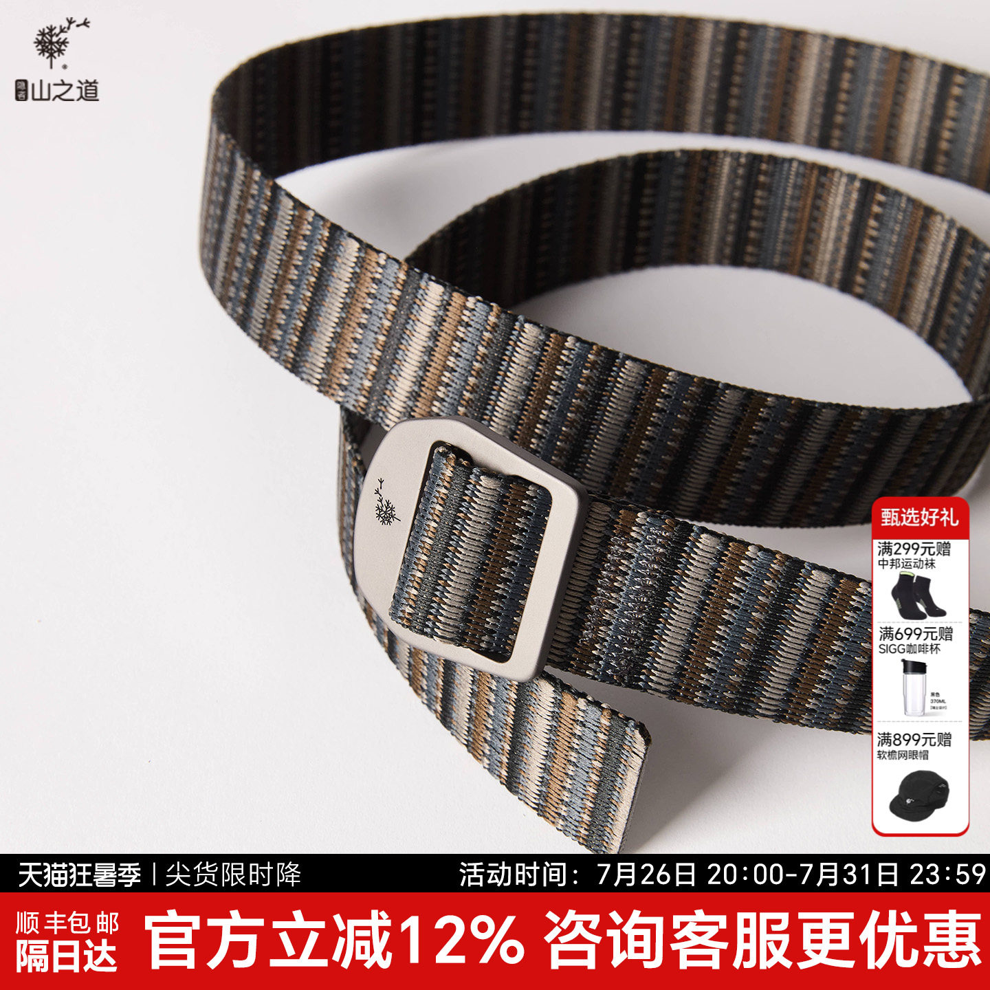 隐者山之道 | 三夫户外轻量休闲腰带铝合金扣头防刮耐磨透气舒适