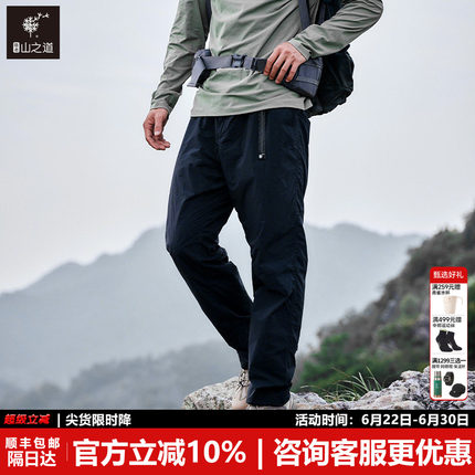 隐者山之道丨三夫户外休闲男伴山徒步登山防泼水舒适透气速干裤子