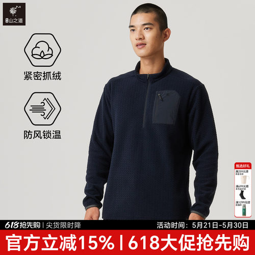 隐者山之道云雀秋冬抓绒衣