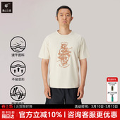 云影速干短袖 城市休闲徒步男款 T恤轻薄透气 三夫户外 隐者山之道