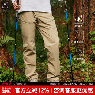 耐磨防风长裤 隐者山之道 三夫户外休闲通勤赤岩徒步登山男软壳裤