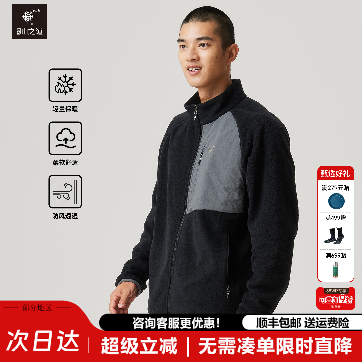 隐者山之道碧山抓绒衣